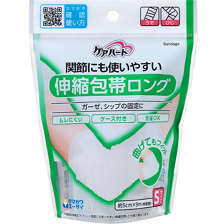 ケアハート 関節にも使いやすい伸縮包帯ロング Sサイズ(うで・ひじ) 1個