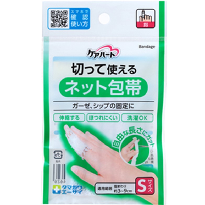 ケアハート 切って使えるネット包帯 Sサイズ(指) 1枚