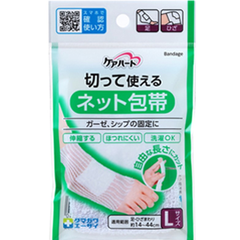 ケアハート 切って使えるネット包帯 Lサイズ(足・ひざ) 1枚