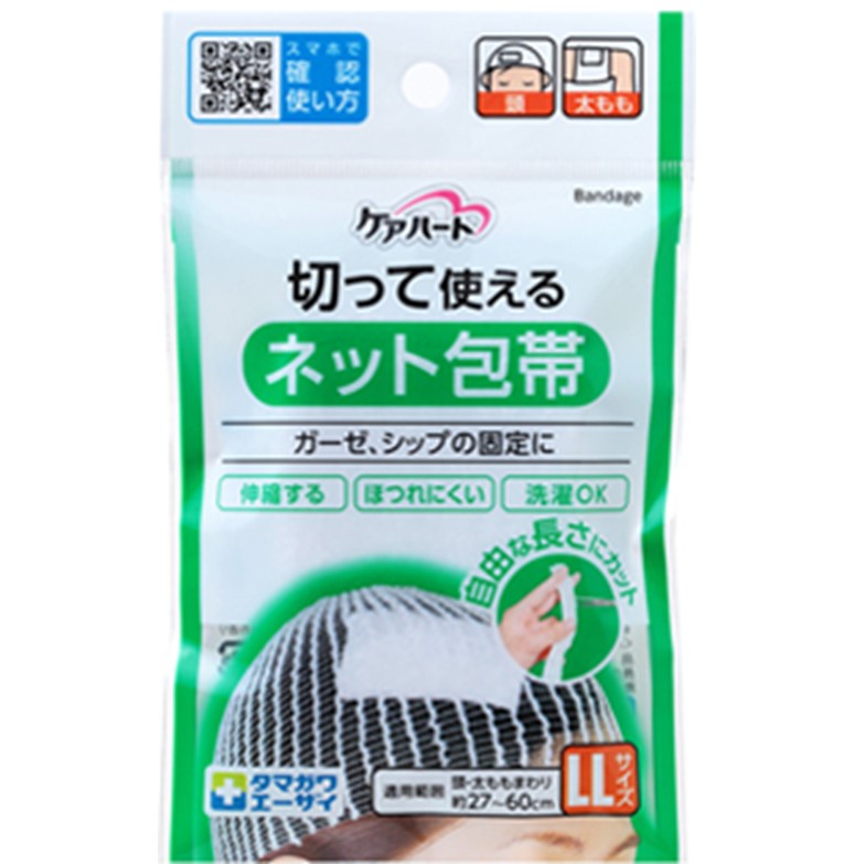 ケアハート 切って使えるネット包帯 LLサイズ(頭・太もも) 1枚