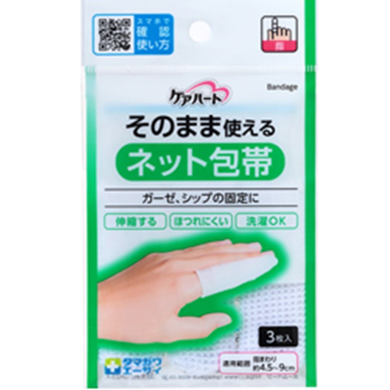 ケアハート そのまま使えるネット包帯 指 3枚