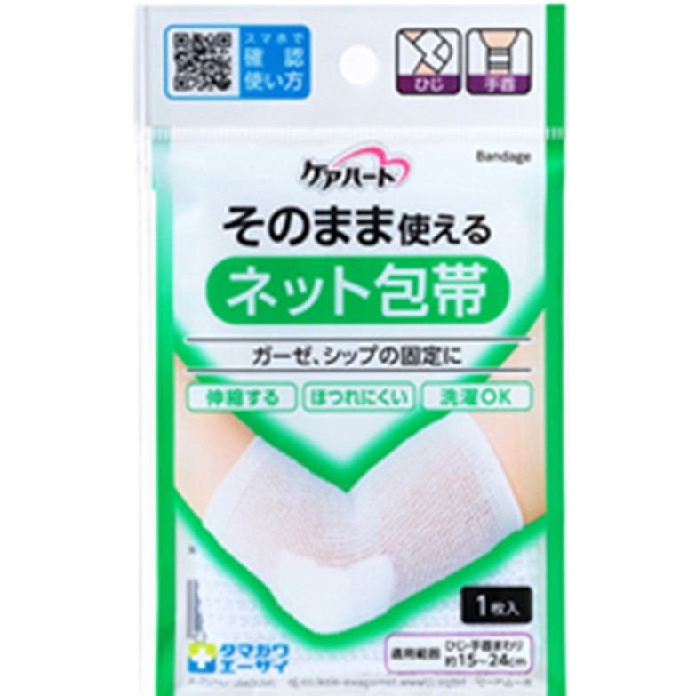 ケアハート そのまま使えるネット包帯 ひじ・手首 1枚