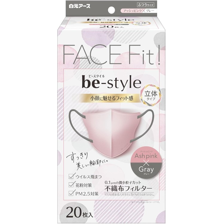 ビースタイル 立体タイプ ふつうサイズ アッシュピンク×グレー 20枚入