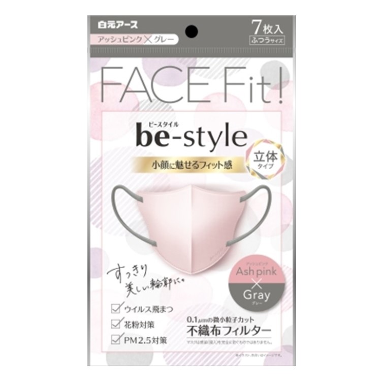 ビースタイル立体ふつうアッシュピンク×グレー 7枚入