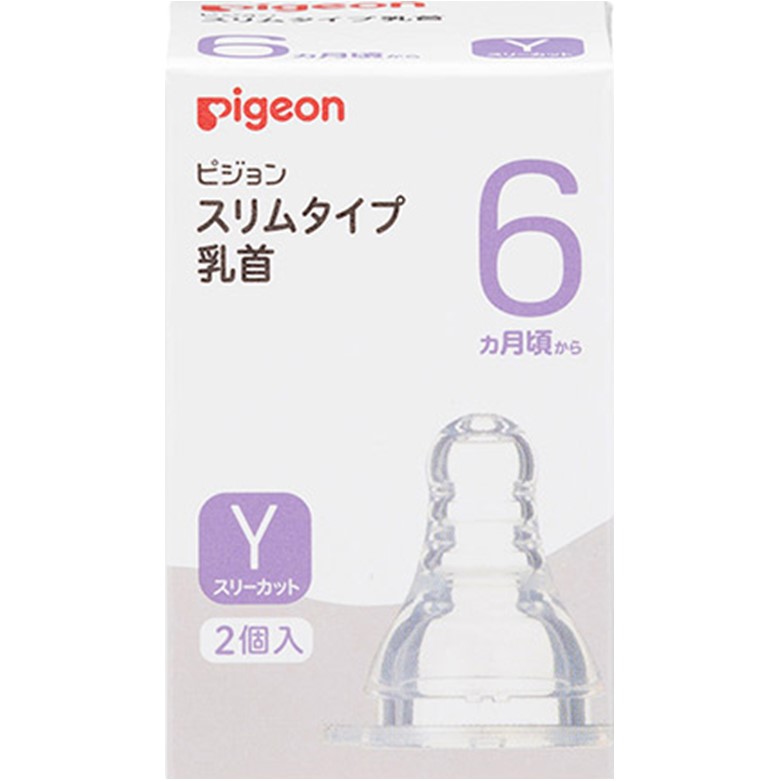 ピジョン スリムタイプ 乳首 シリコーンゴム製 6ヵ月頃～/Y(スリーカット) 2個入