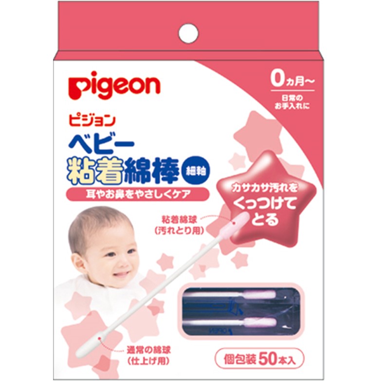 ピジョン　ベビー粘着綿棒（細軸タイプ）　50本　F10