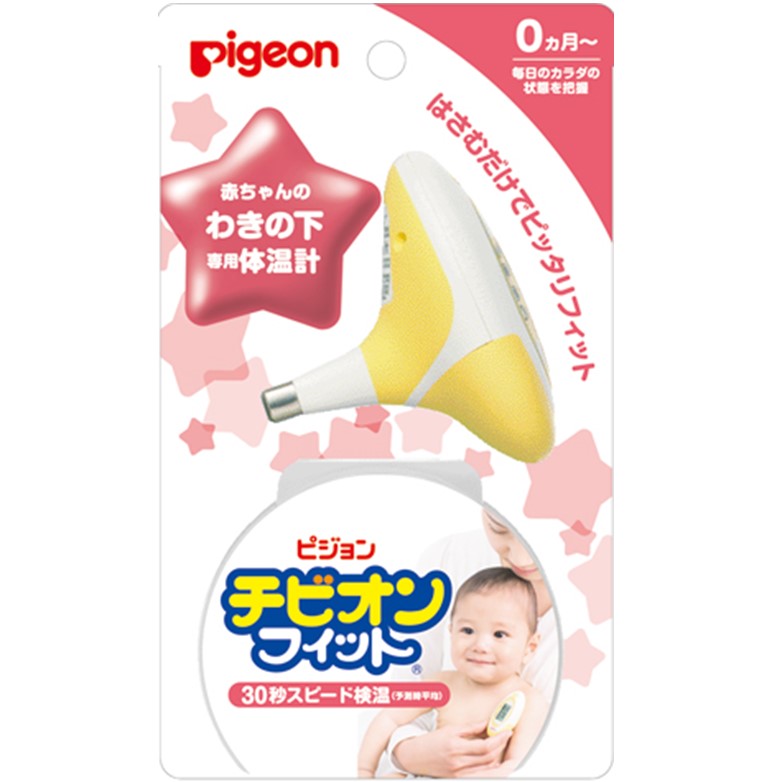 ピジョン チビオンフィット イエロー 1個