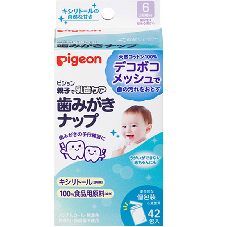 ピジョン 親子で乳歯ケア 歯みがきナップ キシリトールの自然な甘さ 42包入
