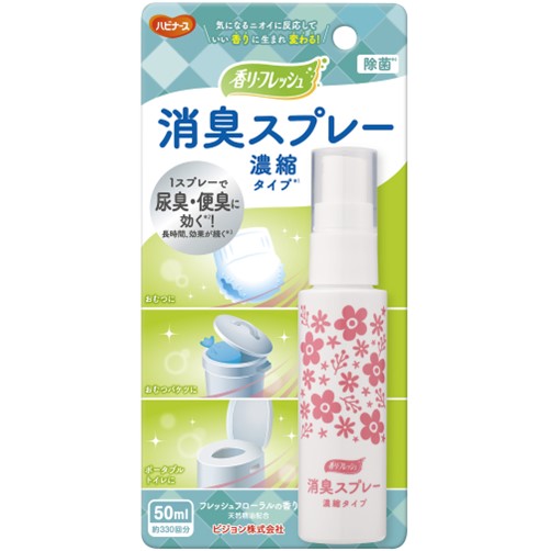 香リ・フレッシュ 消臭スプレー 濃縮タイプ 50ml