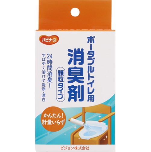 ポータブルトイレ用消臭剤 20包