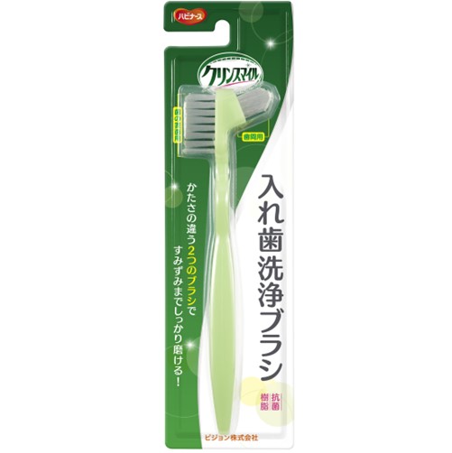 クリンスマイル 入れ歯洗浄ブラシ 1個