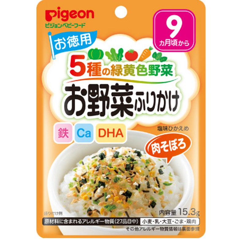 ピジョン 赤ちゃんのお野菜ふりかけ お徳用  肉そぼろ 15.3g