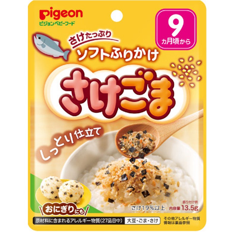 ピジョン 赤ちゃんのソフトふりかけ さけごま 13.5g