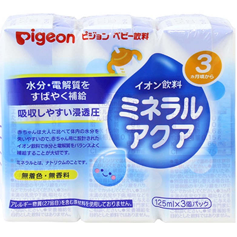 ピジョン イオン飲料 125ml×3個