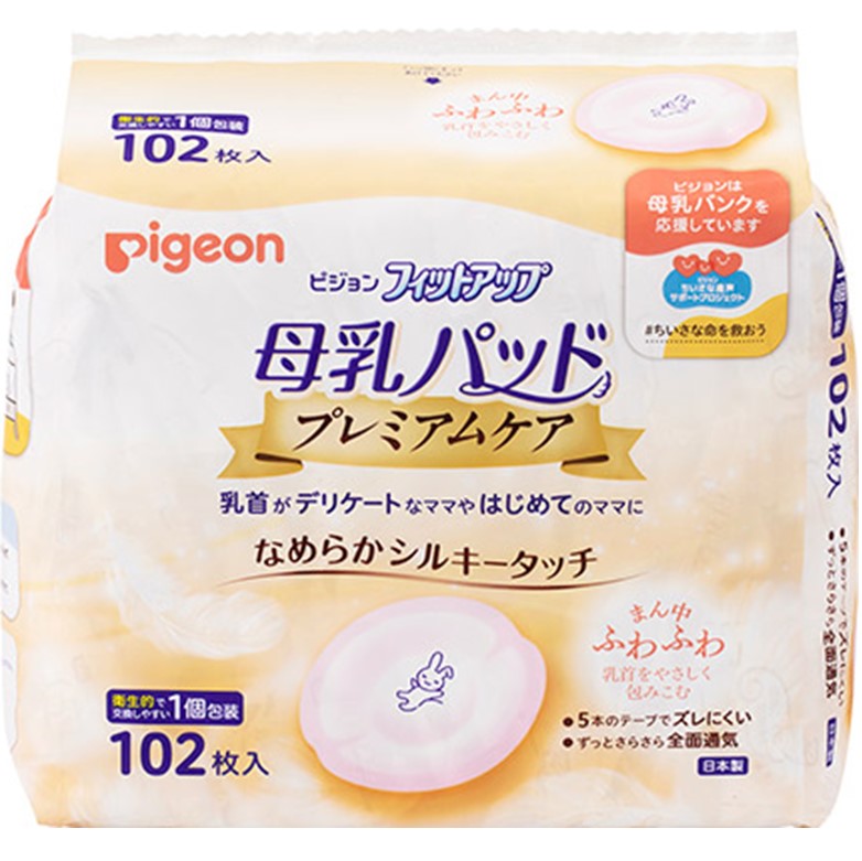 ピジョン 母乳パッドプレミアムケア 102枚