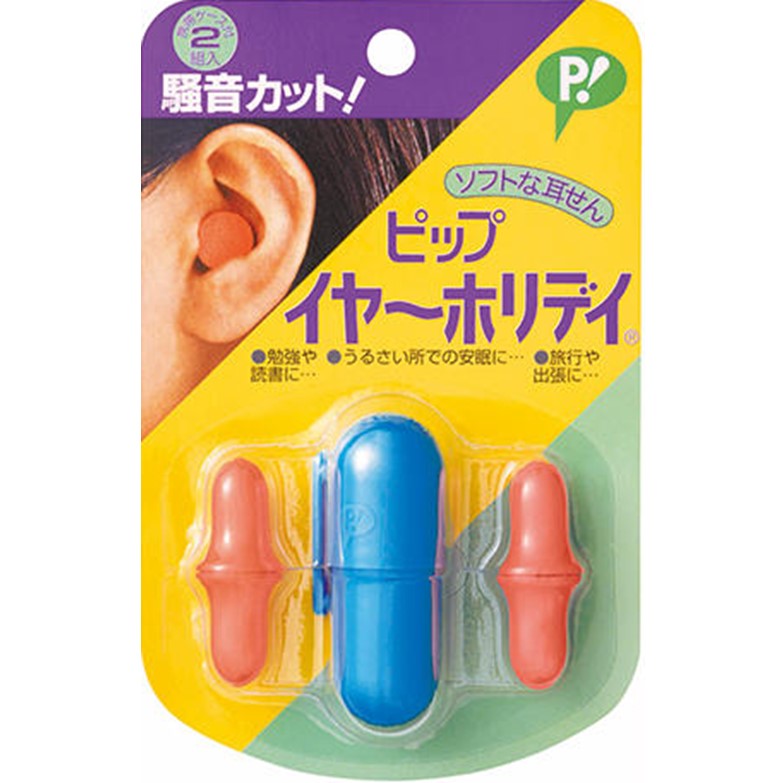 ピップイヤーホリデイ 2個