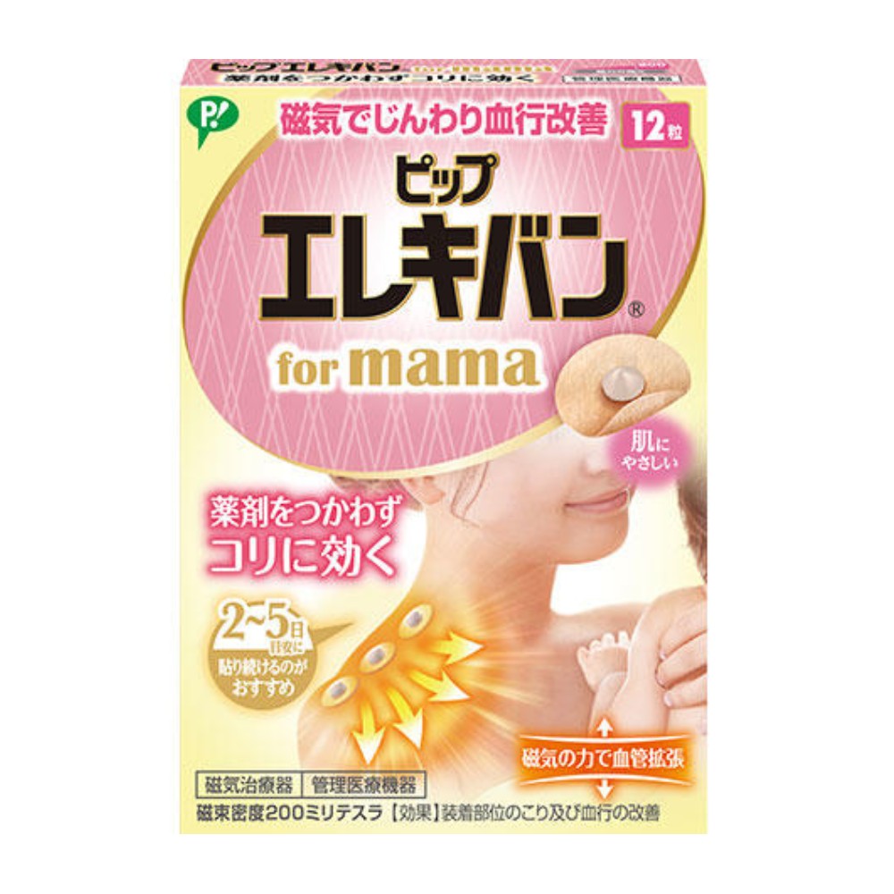 ピップエレキバンformama 12粒