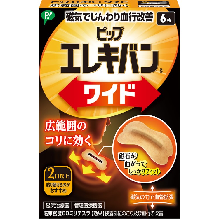 ピップエレキバンワイド 6枚