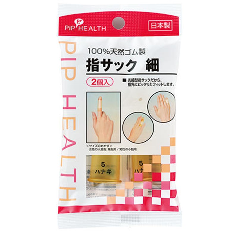 指サック 細 2個入