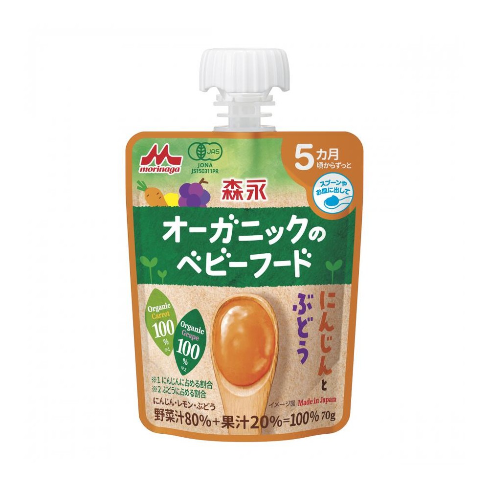 オーガニックのベビーフード にんじんとぶどう 70g