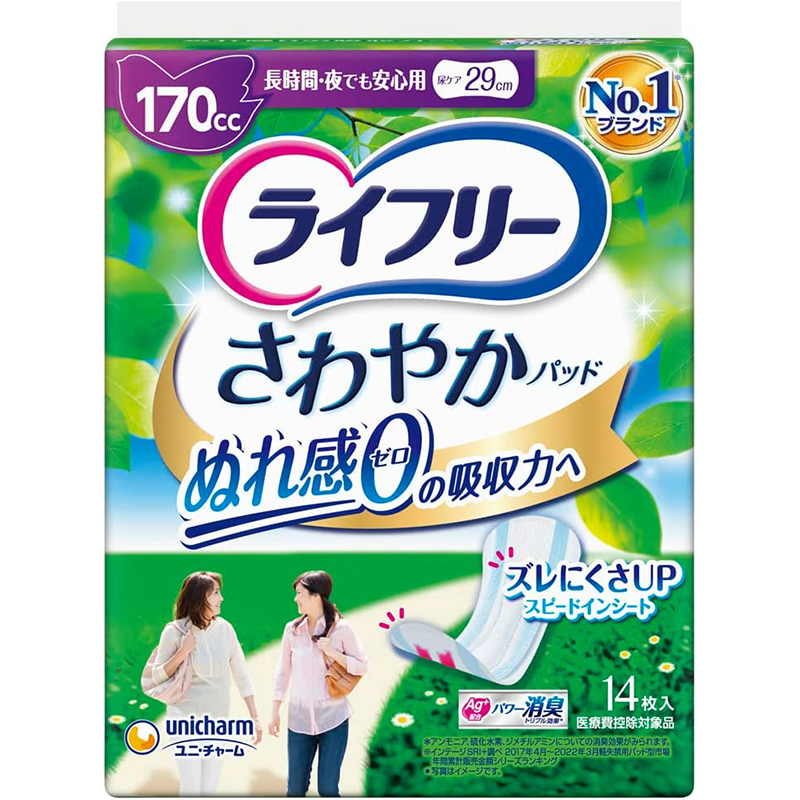 ライフリー さわやかパッド 長時間・夜でも安心用 14枚