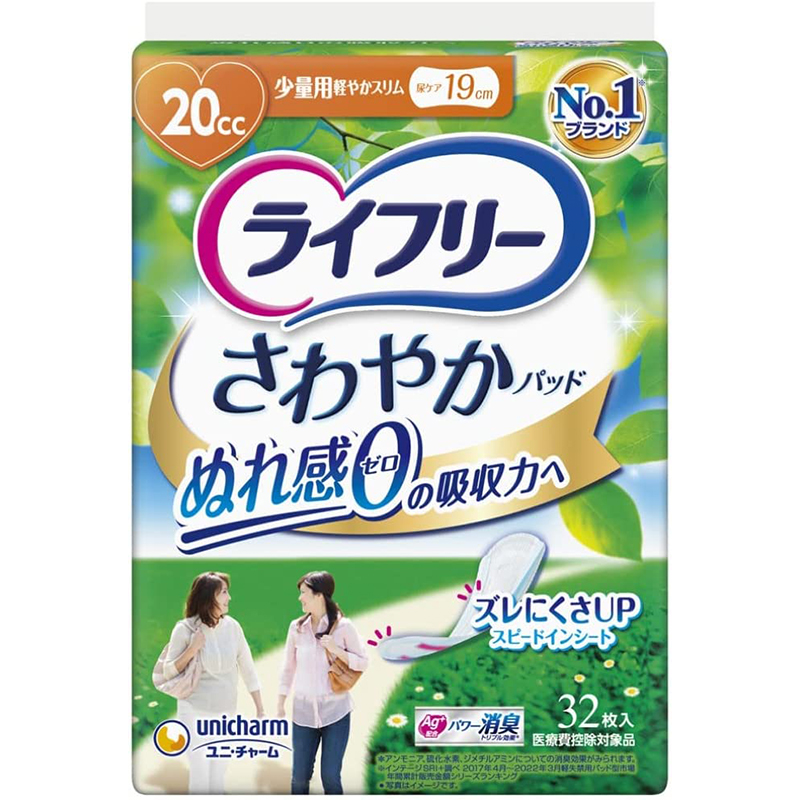 ライフリー さわやかパッド 少量用 32枚