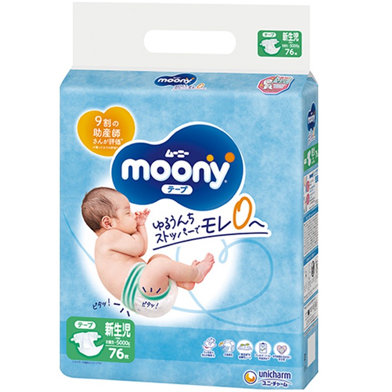ムーニー テープ 新生児 76枚