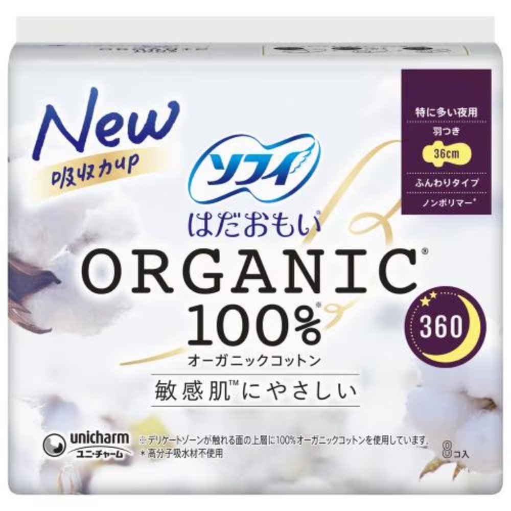 【医薬部外品】ソフィ はだおもい オーガニックコットン 特に多い夜用 羽つき 36cm 8枚