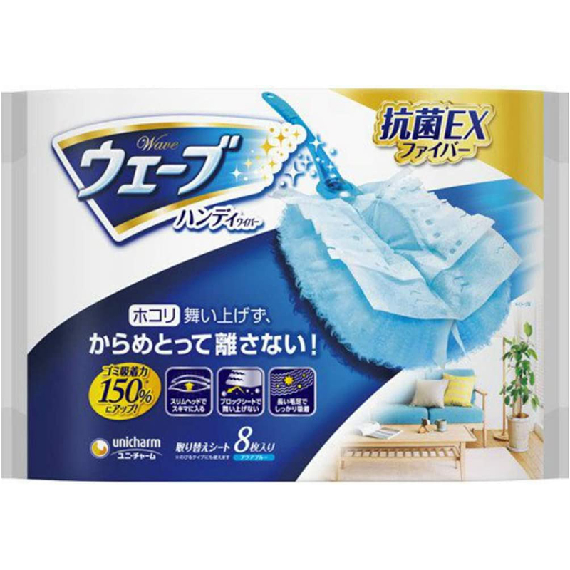 ウェーブ ハンディワイパー 取り替えシート ブルー 8枚