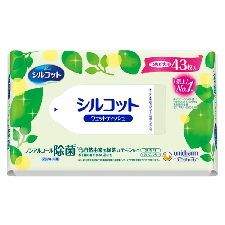 シルコット ノンアルコール除菌ウェットティッシュ つめかえ用 43枚