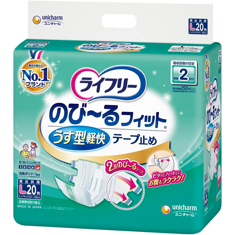 ライフリー のび～るフィット うす型軽快テープ止め Lサイズ 20枚