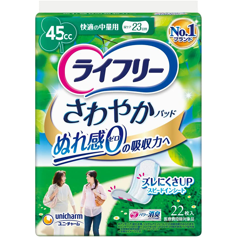 ライフリー さわやかパッド 快適の中量用 22枚