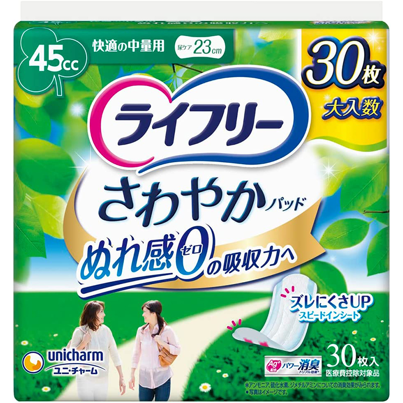 ライフリー さわやかパッド 快適の中量用 30枚