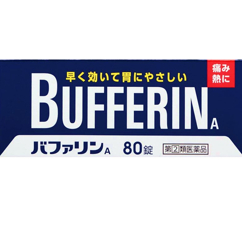 【指定第2類医薬品】バファリンA 80錠