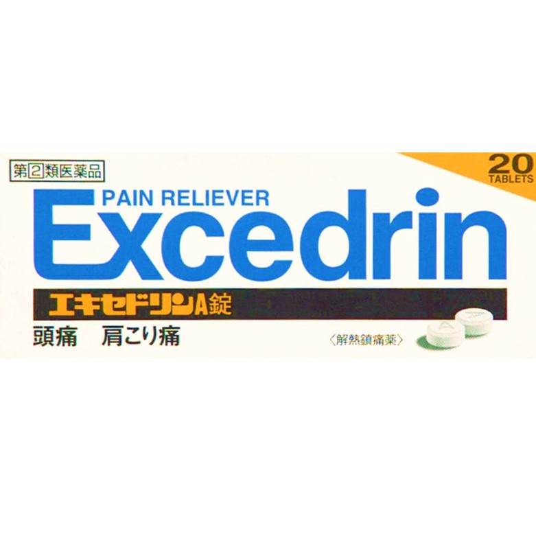 【指定第2類医薬品】エキセドリンA錠 20錠