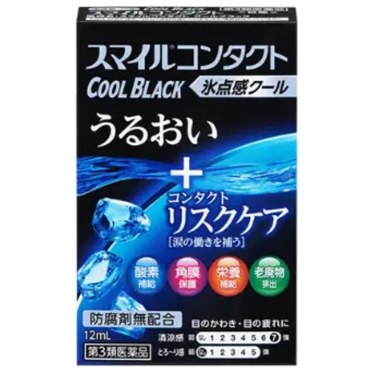 【第3類医薬品】スマイルコンタクト クールブラック 12ml