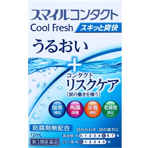 【第3類医薬品】スマイルコンタクト クールフレッシュ 12ml