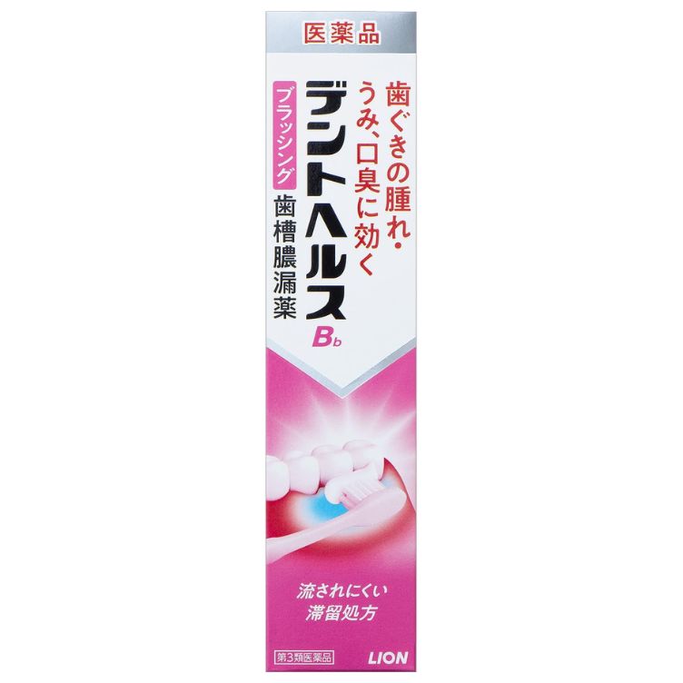 【第3類医薬品】デントヘルスB 90g