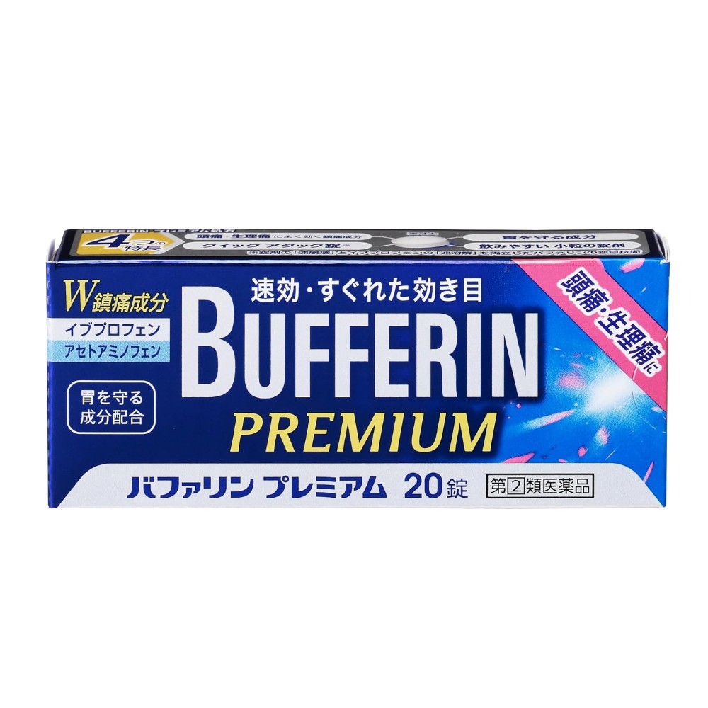 【指定第2類医薬品】バファリンプレミアム 20錠　　SM税制対象