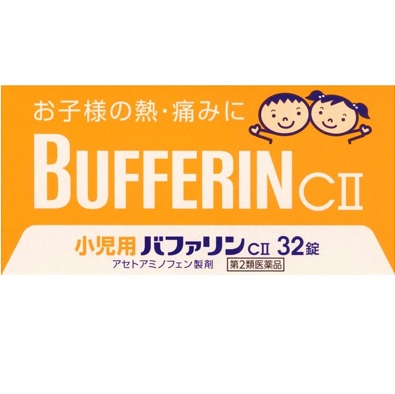【第2類医薬品】小児用バファリンCII 32錠