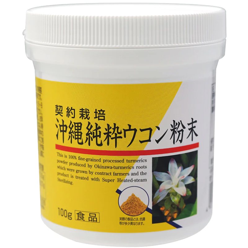 沖縄純粋ウコン粉末 100g