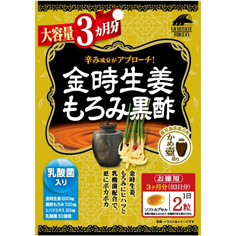 金時生姜もろみ黒酢 大容量3ヵ月分 186粒