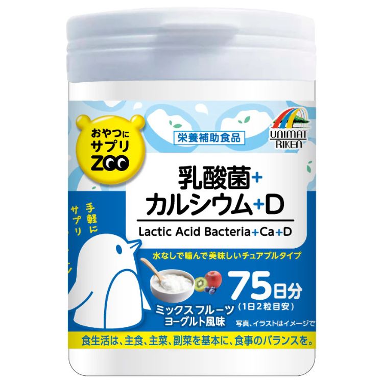 おやつにサプリZOO 乳酸菌+カルシウム+D 75日分 150粒