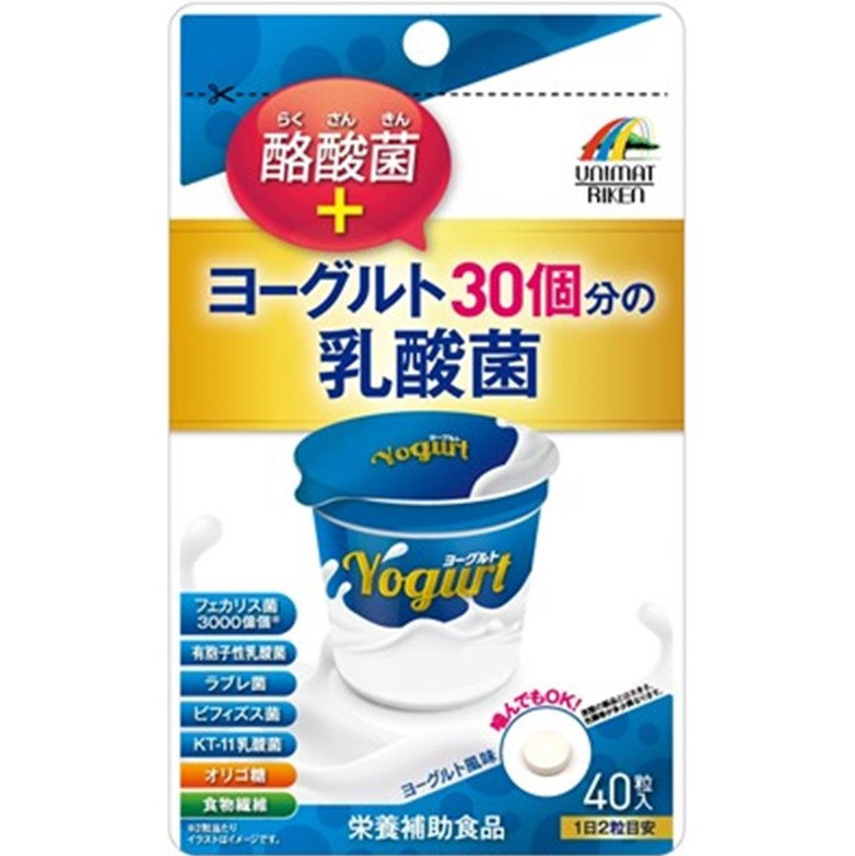 ヨーグルト30個分の乳酸菌＋酪酸菌 40粒