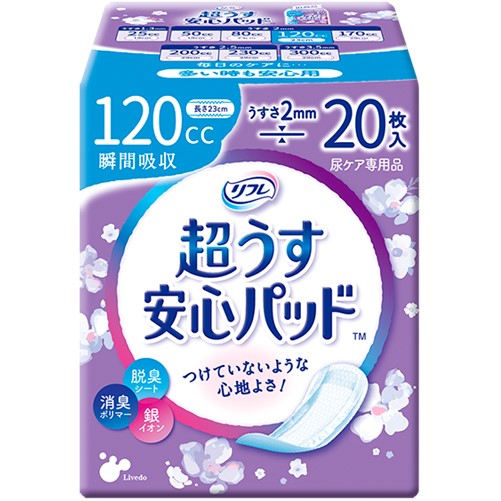 リフレ 超うす安心パッド120cc 20枚