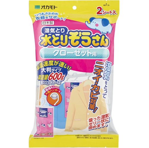 水とりぞうさん クローゼット用 2シート 2シート