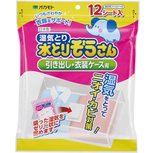 水とりぞうさん 引き出し・衣装ケース用 12シート