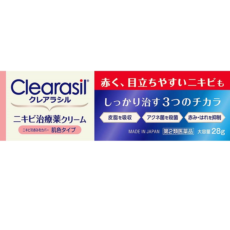 【第2類医薬品】クレアラシル ニキビ治療薬クリーム 肌色タイプ 28g
