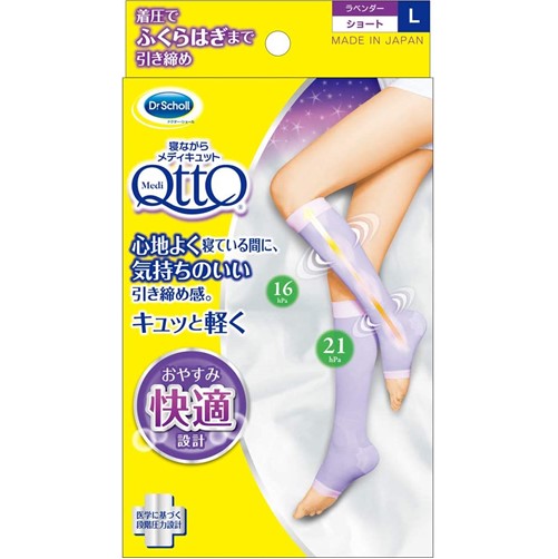 【ドクターショール】寝ながらメディキュットＮＥＷ　ショート　Ｌ　F20