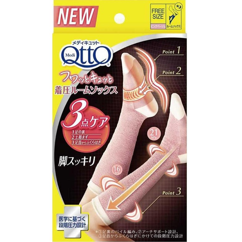 メディキュット フワッとキュッと着圧ルームソックス ベージュピンク フリーサイズ 1足